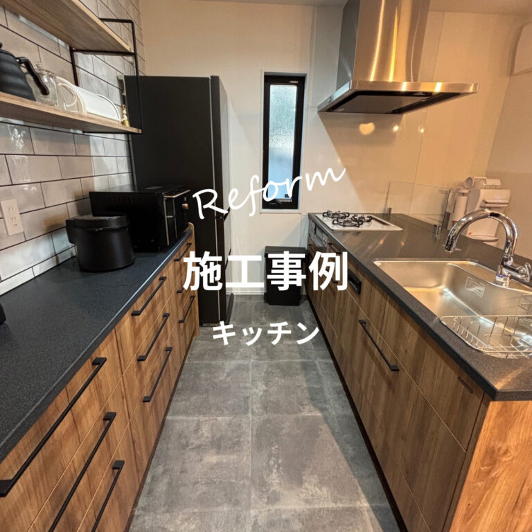 キッチンリフォーム